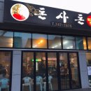 돈사돈2호점 이미지