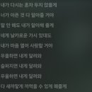 사랑하는 것들 속에서 나 한 번의 숨을 쉬고