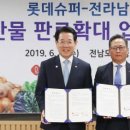 함평군농협쌀조합공동사업법인 이미지