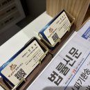 법무사합동사무소하나