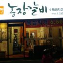 만덕농장 이미지