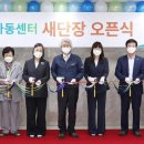 파랑새드림 지역아동센터 이미지