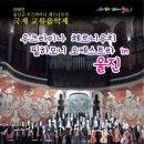 체르니우치 필하모니 오케스트라 이미지