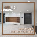 엘드수목토아파트 이미지