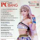 아이러브PC방 이미지