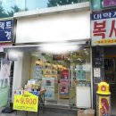 경대북문 앞 버스정류장 이미지