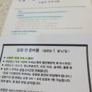 신장결석 요관내시경 1박 2일 입원 수술후기