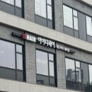 강남 아이디헤어 개포자이스퀘어점 개포동 미용실 추천 지우 부원장님 커트 후기