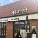 주은떡집 | 남해여행 feat. 남해 이동복떡집 떡맛집+남해 보리암+ 남해 지족반점 영화 먼훗날우리 촬영장소
