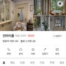 인마이룸(in my room)