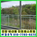 광고물협회-1 | 안양 비산동 더포레스트힐 외창청소, 비봉산 숲세권 뷰를 다시 열었습니다.[해맑은창 외창 청소 후기]