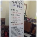 반야돌솥밥 이미지