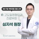 연세힐마취통증의학과의원 이미지