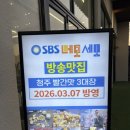 소나무 | 청주 갑오징어 맛집 소나무 불갑오징어정식 후기