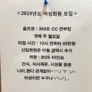 학성스포렉스 | 고잔동에 위치한 학성스포렉스 내에 스크린골프존 이용후기