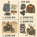 동서고속주유소 | 실크로드 모터사이클 투어 준비물과 주의 4가지