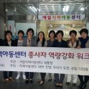 예일지역아동센터 이미지