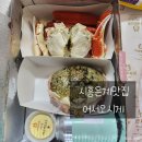 어서오시게 부천옥길점 | 시흥은계 대게맛집 _ 부천옥길점 어서오시게 배민 주문 #내돈내먹후기