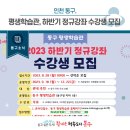 3개월 3곡완성 우쿨렐레 | [동구뉴스]인천 동구 평생학습관, 하반기 정규강좌 수강생 모집
