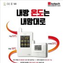 난방비 절약!! 강원 코텍(kotech) 각방온도조절 입니다. 이미지