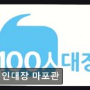 마포 수학학원 추천 백인대장 마포관 체계적인 수업과 열정적인 선생님이 있는 곳