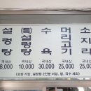 진국설렁탕