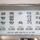 진국 설렁탕 이미지