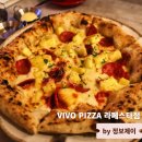 고봉로L | 라페스타맛집 추천, 라페스타피자 끝판왕! VIVO PIZZA 라페스타점 솔직 방문기