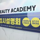 부평아이비알뷰티미용학원