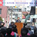 제비네경로당 이미지