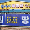 서공인중개사사무소 이미지