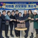 송촌동 행정복지센터 이미지