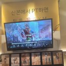 팀윤짐 | 산본피티 실력과 경험 결과물까지 뛰어난 팀윤짐 산본점