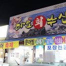 다도회수산 - 수성구 교학로 29 | 다도회수산