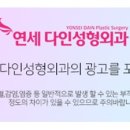 연세플러스성형외과의원 이미지