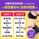 서울봄내과의원 이미지