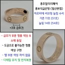 명성광택 - 서구 매월2로 53 | 까르띠에 러브링 반지 늘리기 (51호 →54호) 서울 용후님 정품 까르띠에 반지 금추가 늘림 후기