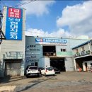 현대24시자동차공업사 이미지