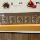 앙버터 | 합정답례품 목동 파리공원 맛집 복호두 답례품 앙버터 후기