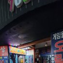 7080스탠드바