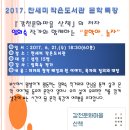 찬새미작은도서관 이미지