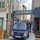 예광골프 네이버블로그