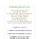 생각쓰기독서논술