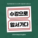 스텝스학원