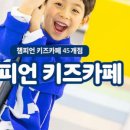 챔피언마트 이미지