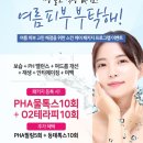 O2 테라피 이미지