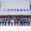 남해국민체육센터 체육관 경남매일