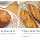 빵을 담그다 이미지