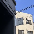 먹거리공작소이것저것