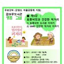 토종먹거리 Daum카페